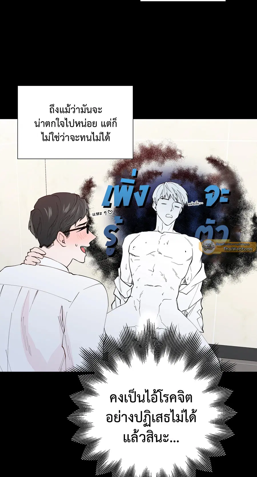 A Man of Virtue ตอนที่ 102.06 — page 23 of 66