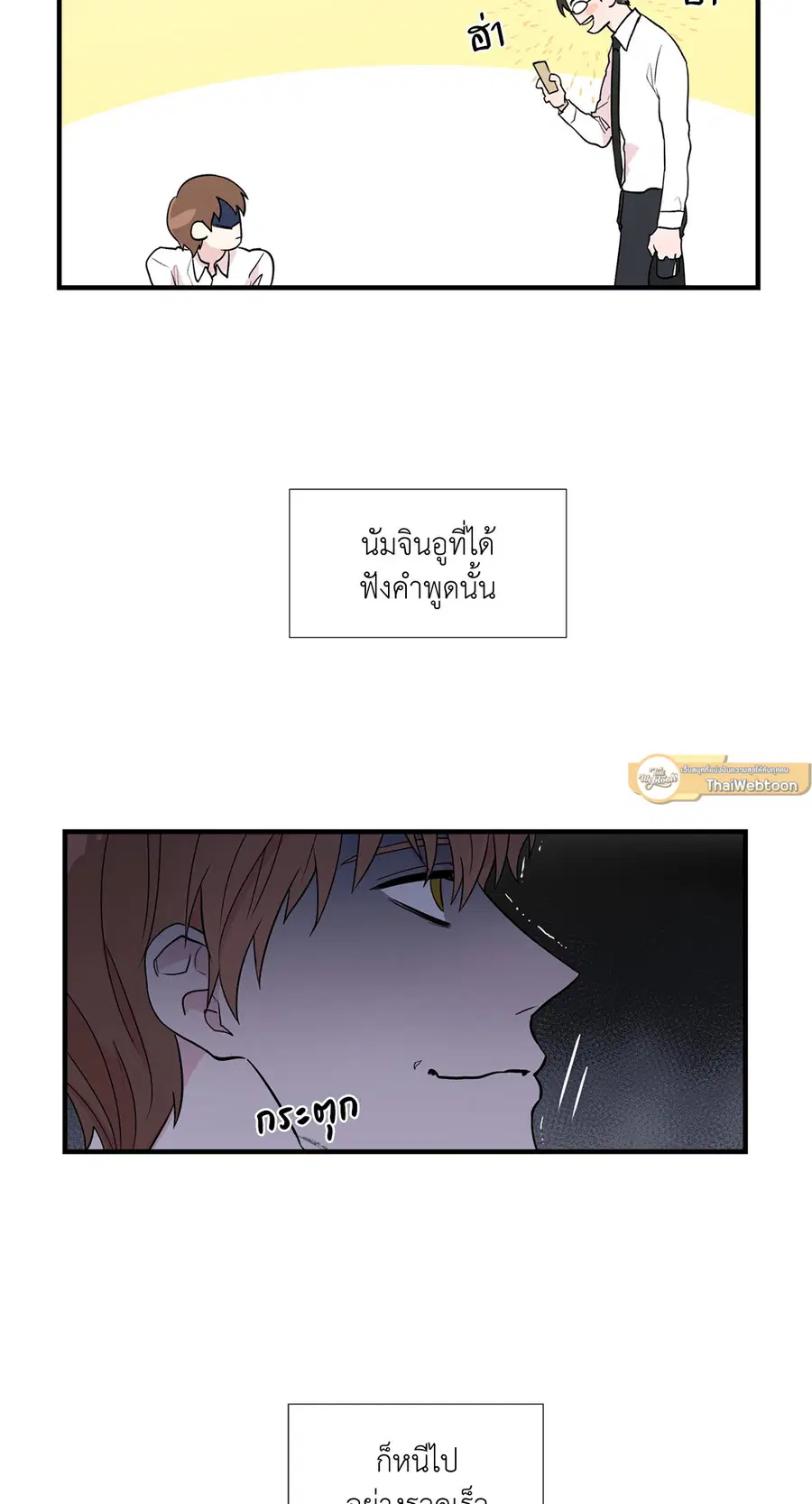 A Man of Virtue ตอนที่ 4 — page 2 of 61
