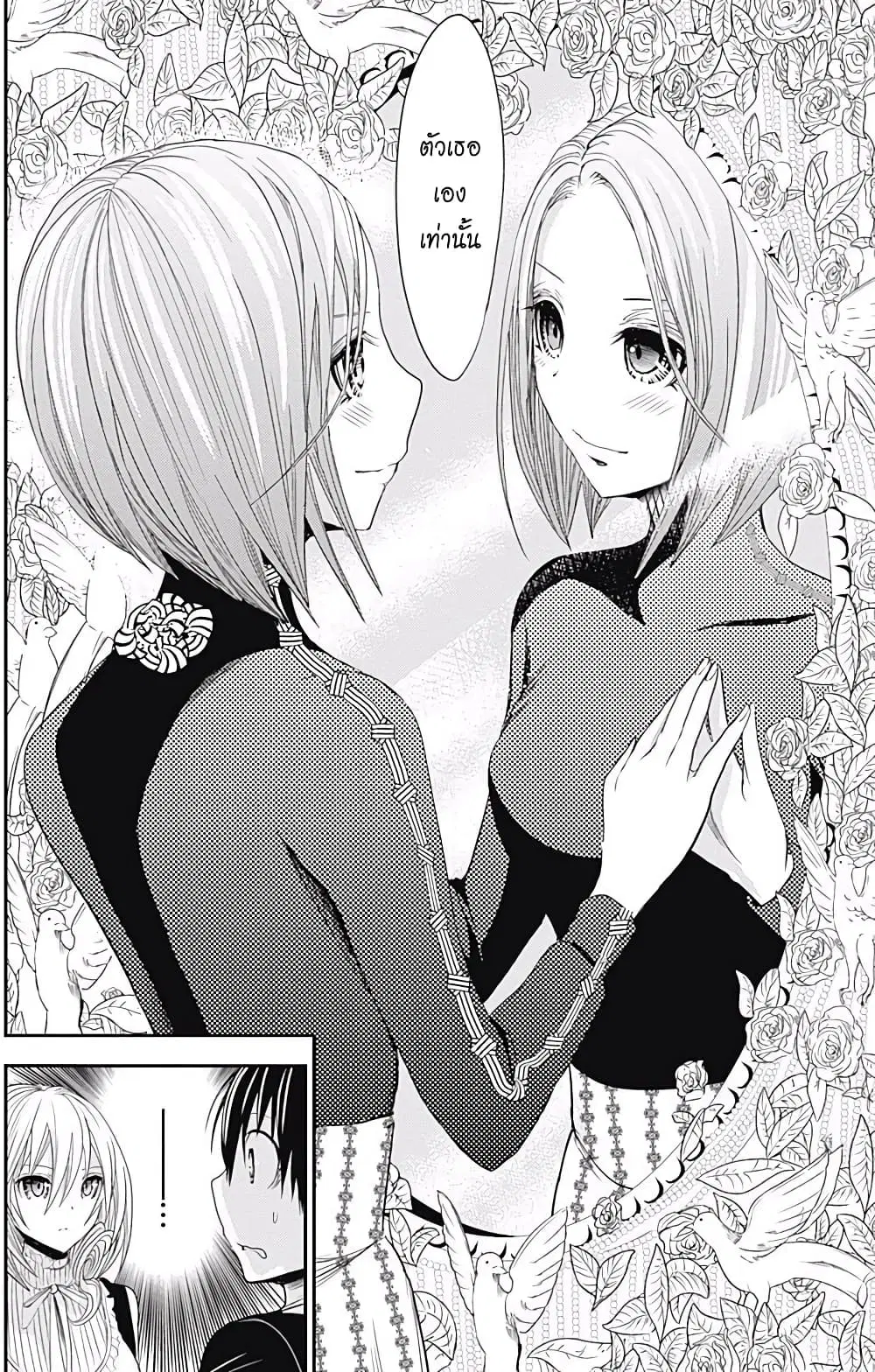 Minamoto-kun Monogatari ตอนที่ 213 — page 6 of 9