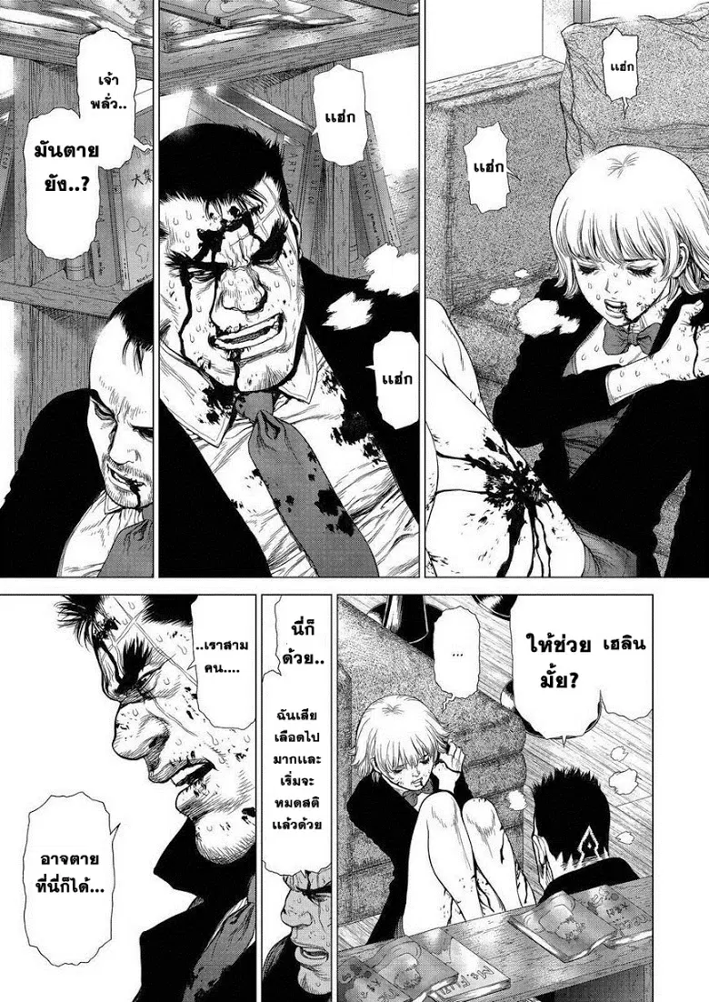 Sun-ken Rock ตอนที่ 153 — page 11 of 24