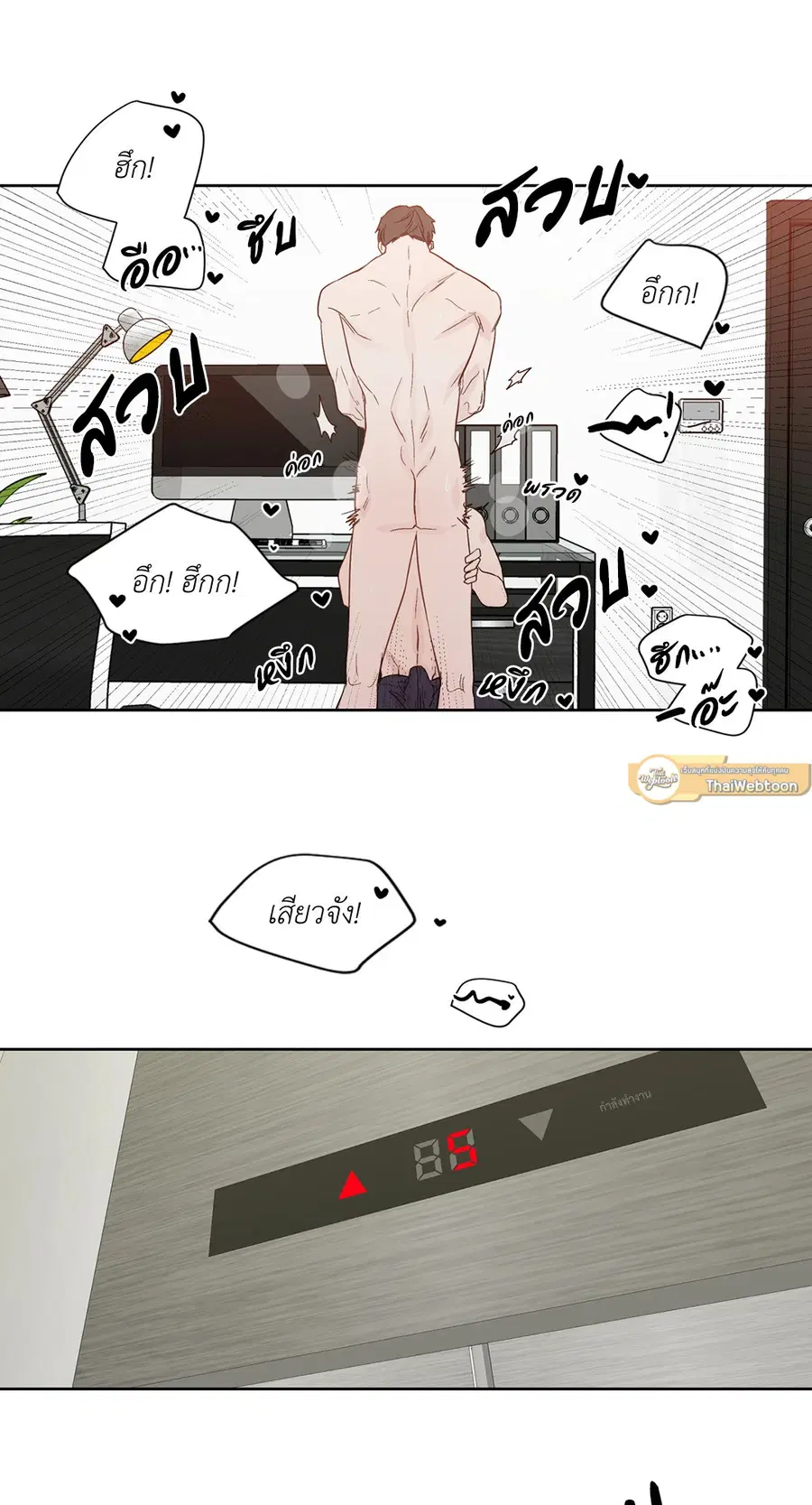 A Man of Virtue ตอนที่ 61 — page 35 of 48