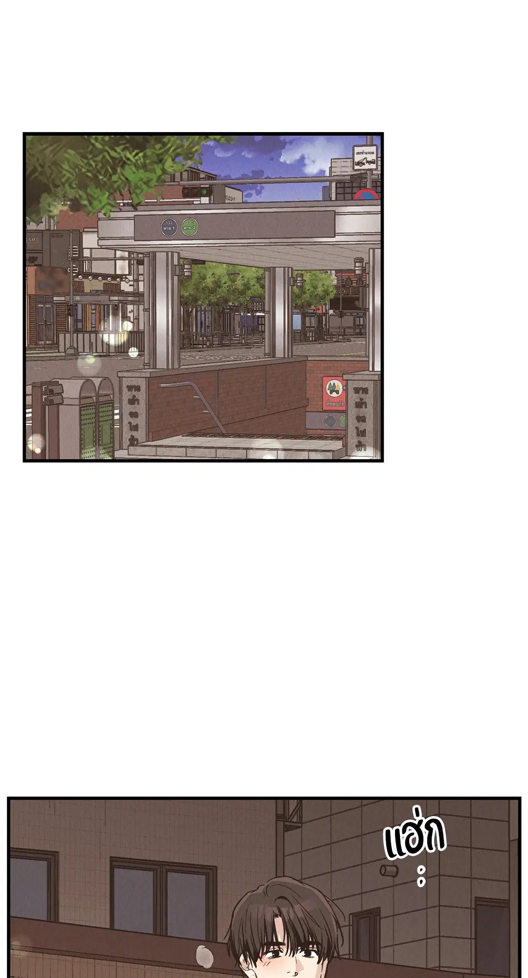 PAYBACK ตอนที่ 84 — page 10 of 90