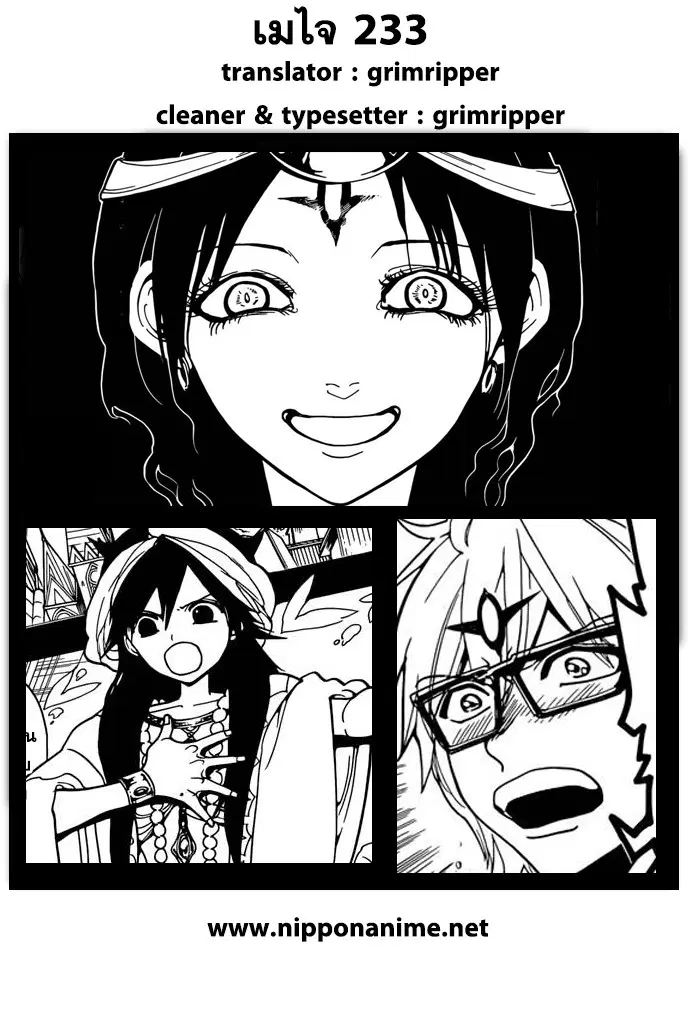 Magi the Labyrinth of Magic ตอนที่ 233 — page 19 of 19