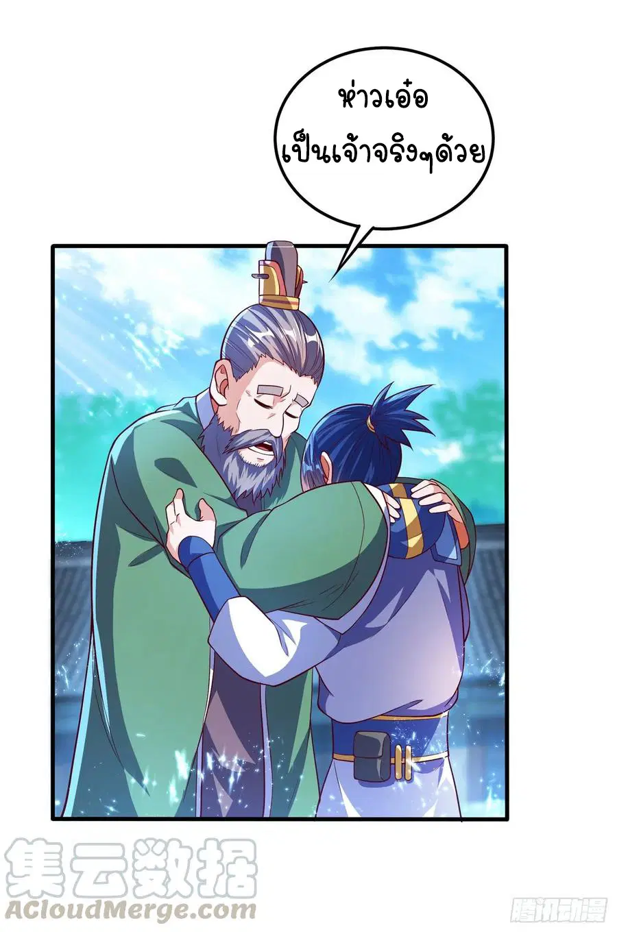 Wu Ni ตอนที่ 55 — page 12 of 31