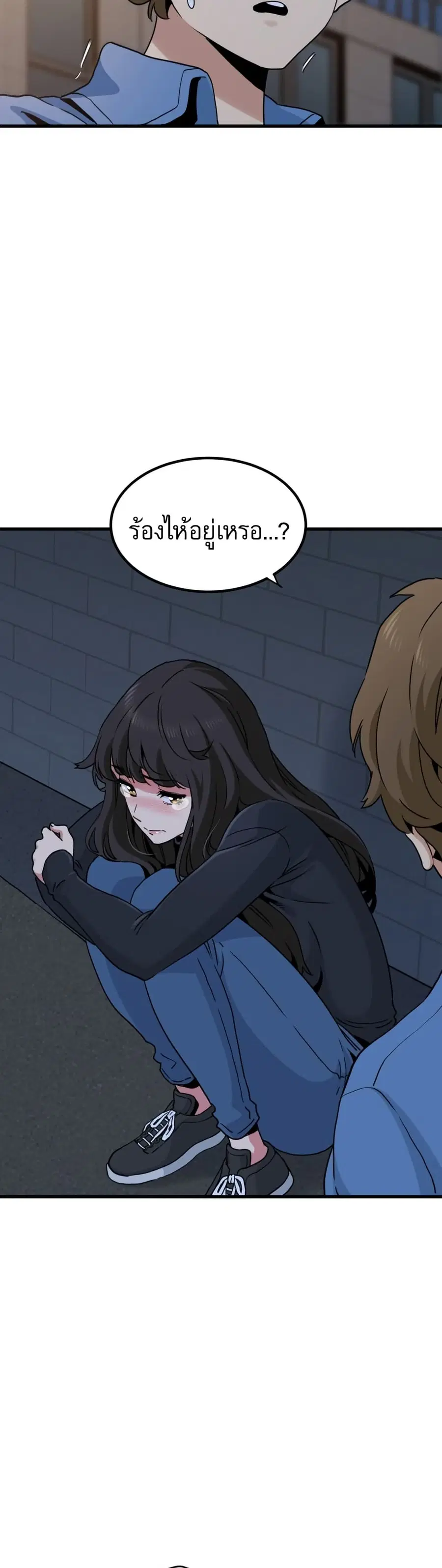 The Turning Point ตอนที่ 25 — page 39 of 50