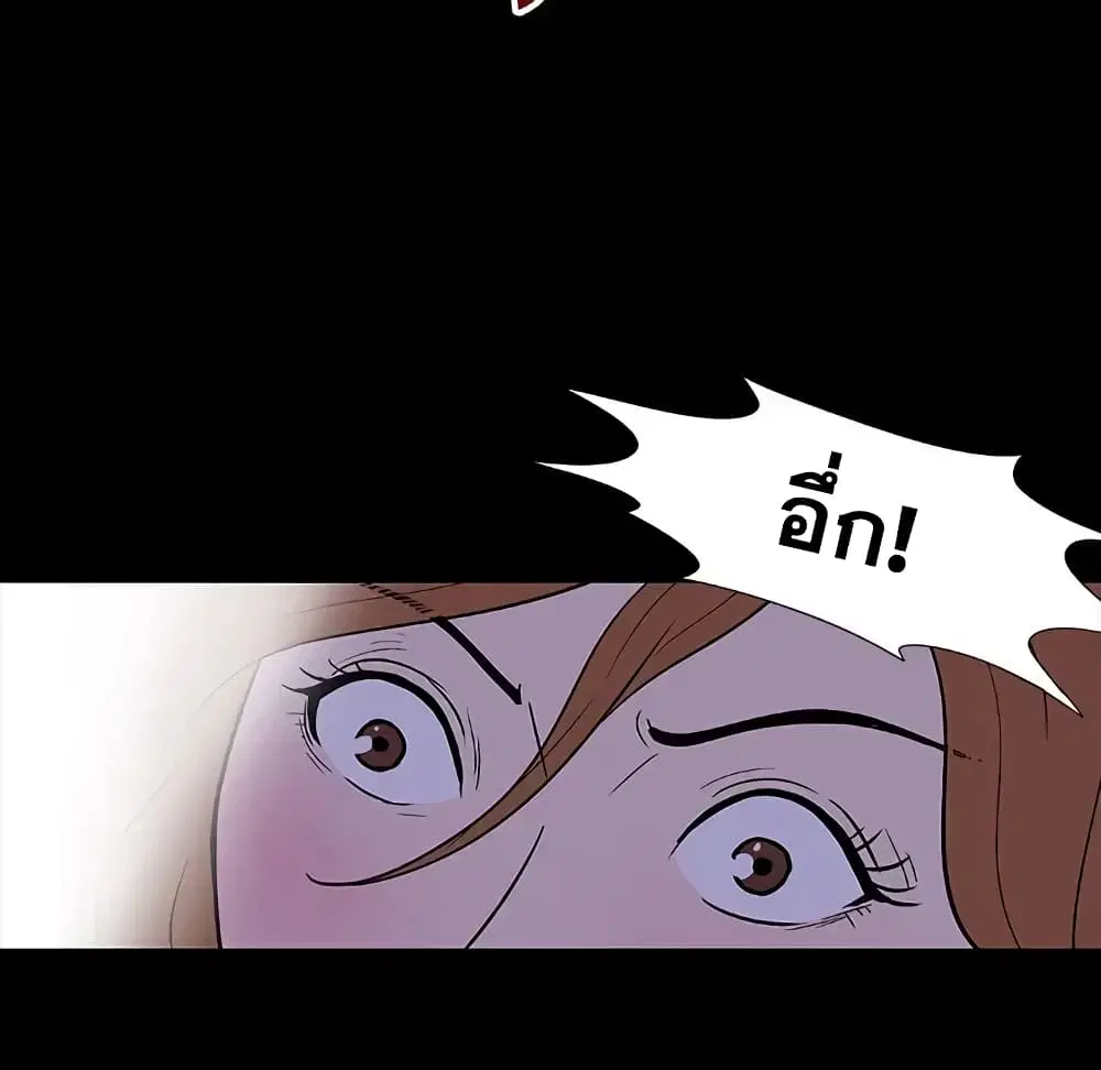 Project Utopia ตอนที่ 5 — page 14 of 62