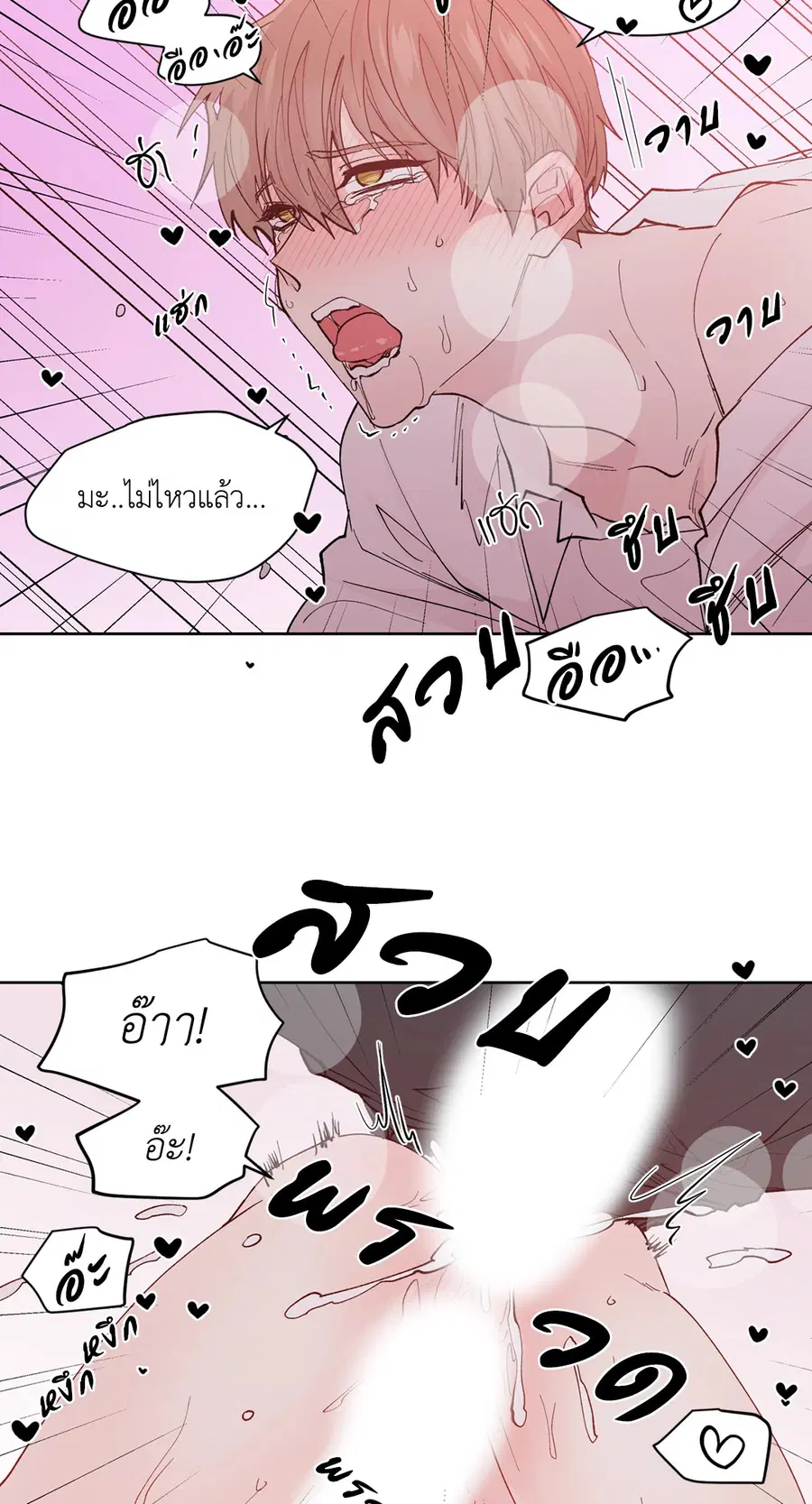 A Man of Virtue ตอนที่ 101 — page 44 of 61