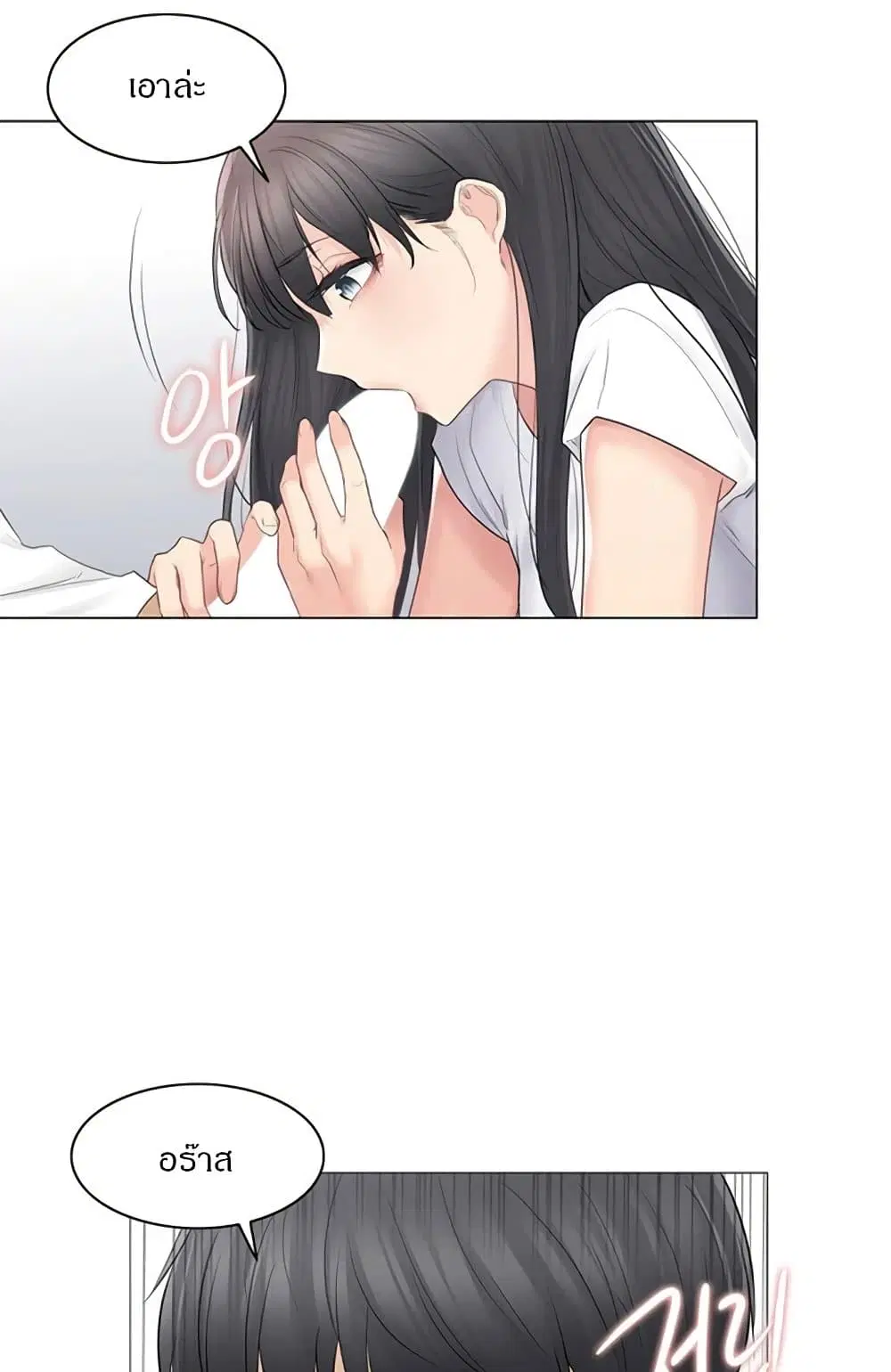 Touch to Unlock ตอนที่ 65 — page 8 of 47