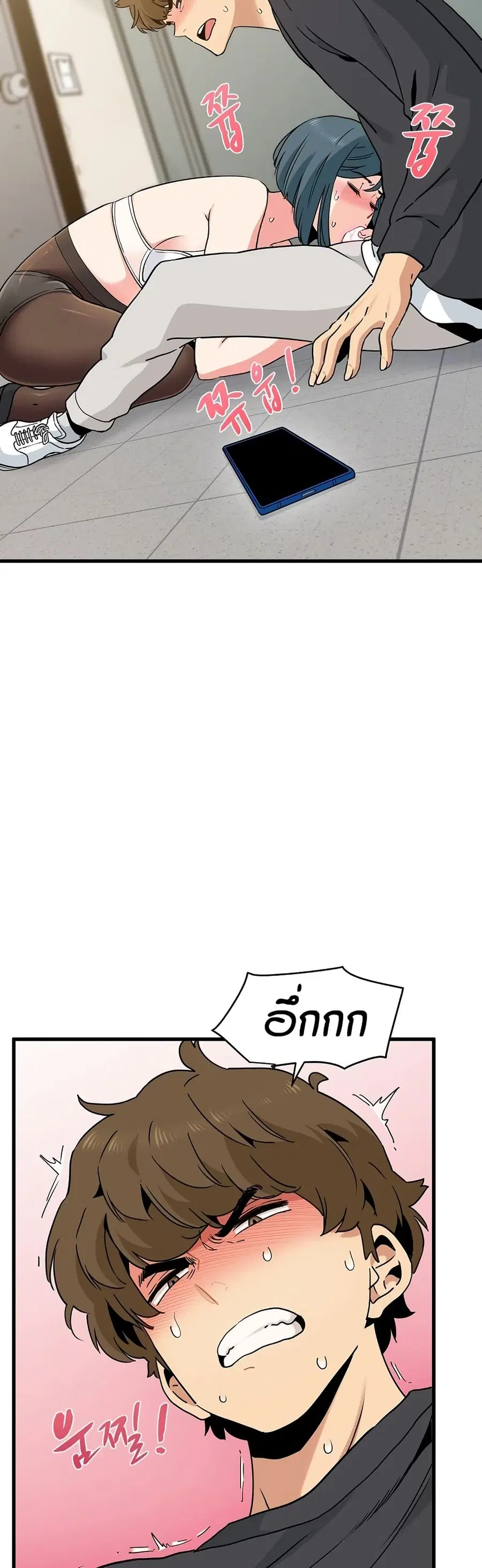 The Turning Point ตอนที่ 15 — page 44 of 50