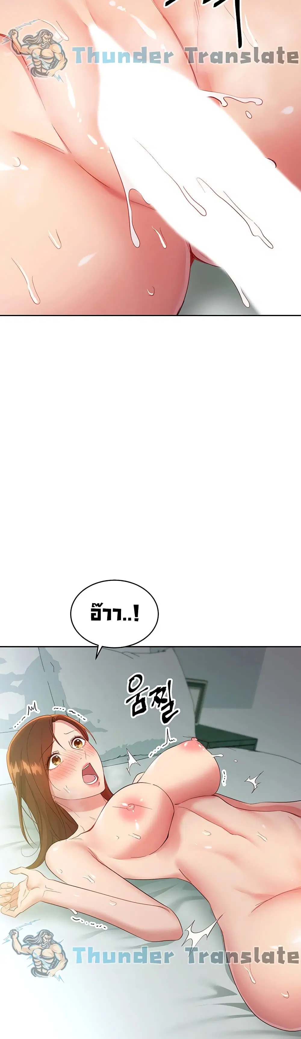 Stepmother Friends ตอนที่ 97 — page 19 of 42