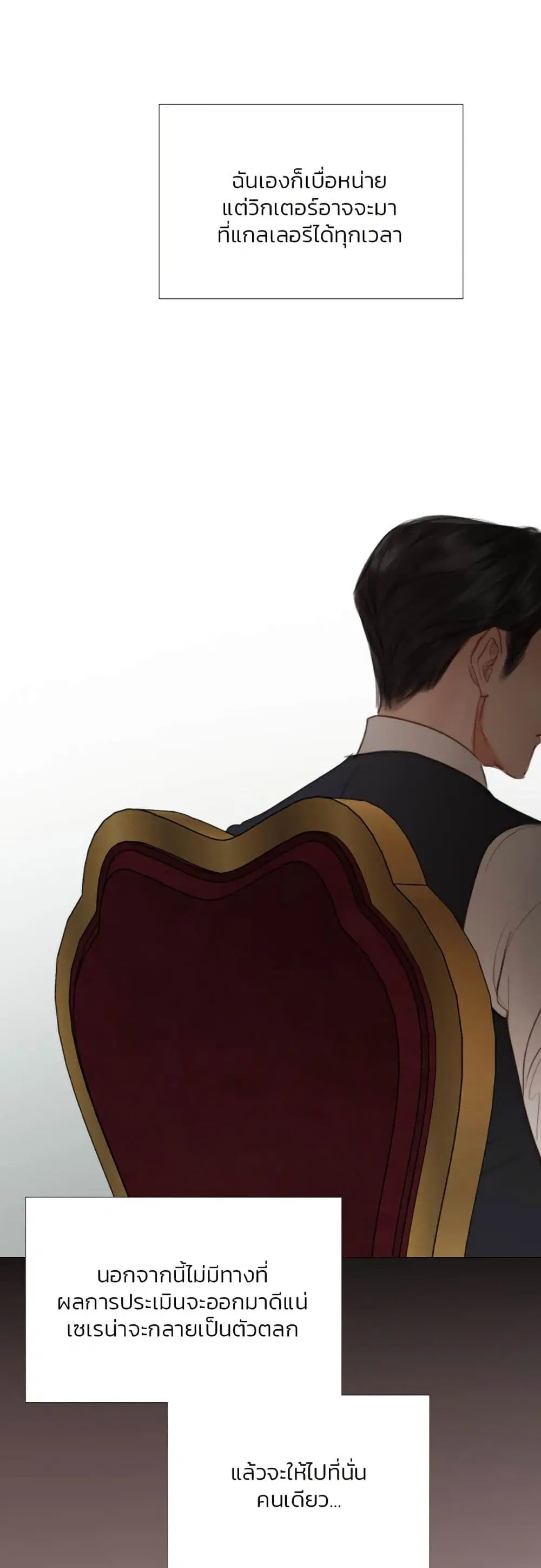 Serena ตอนที่ 62 — page 5 of 62