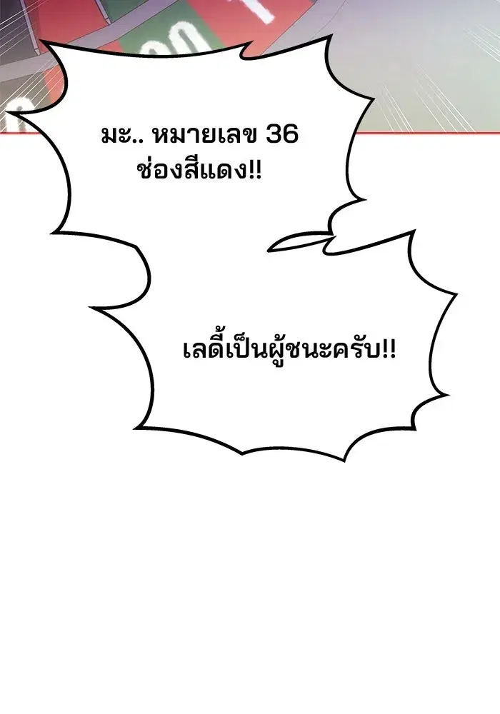 One Husband is Enough – เกมรักจับสามี ตอนที่ 37 — page 35 of 140