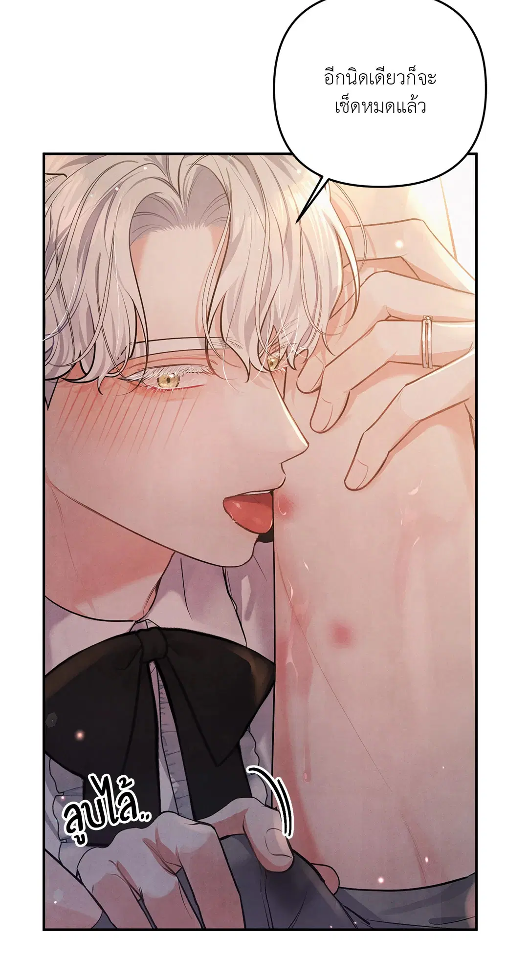 Roses and Champagne ตอนที่ 38.02 — page 67 of 69