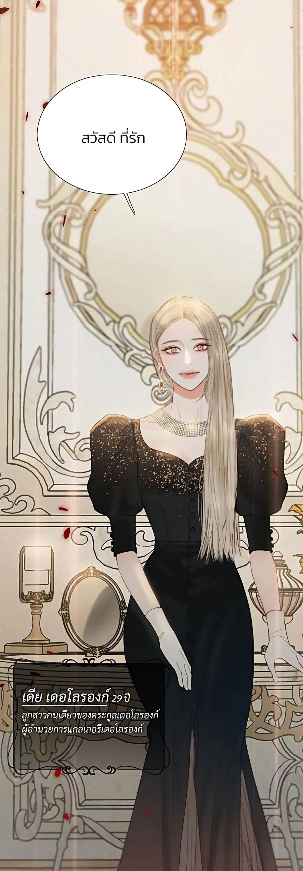 Serena ตอนที่ 47 — page 3 of 62