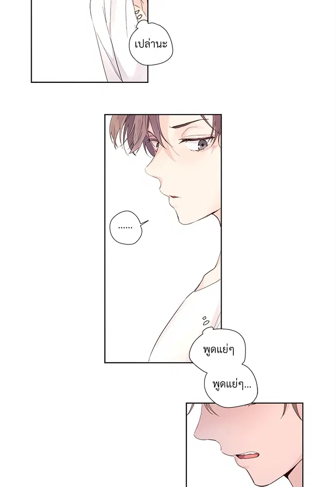 4 Week Lovers ตอนที่ 19 — page 31 of 40