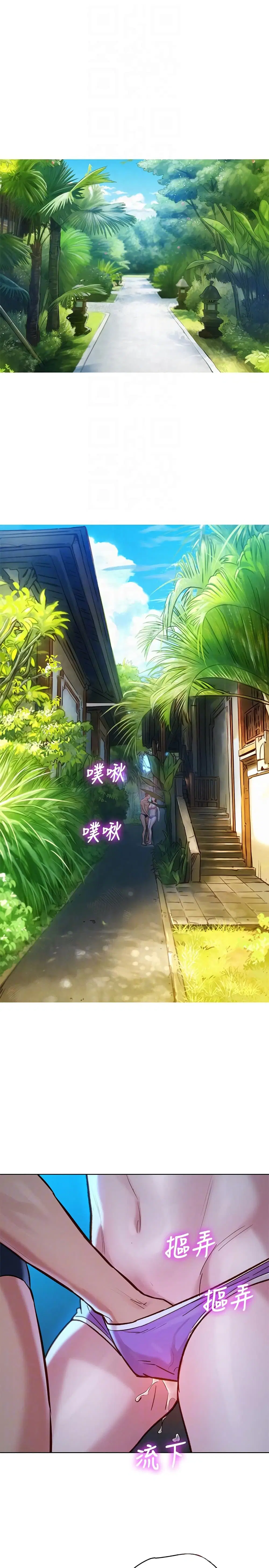 Sister Neighbors ตอนที่ 125 — page 4 of 31