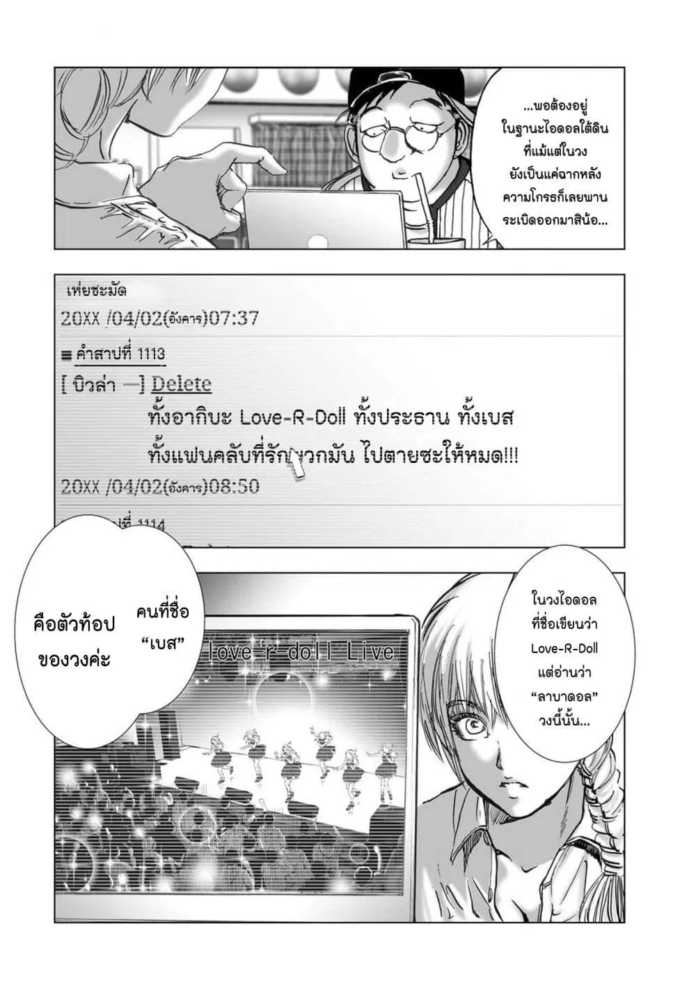 Mura Matsuri ตอนที่ 20.02 — page 14 of 19