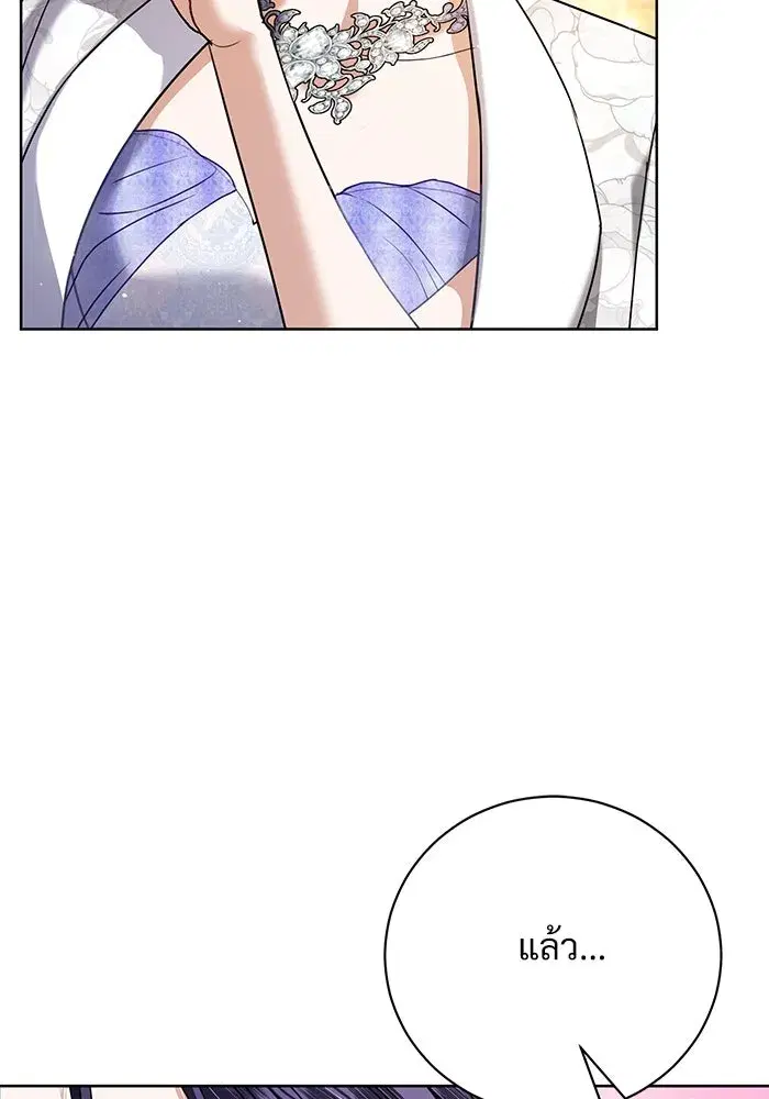 To My Husband’s Mistress ตอนที่ 49 — page 98 of 107