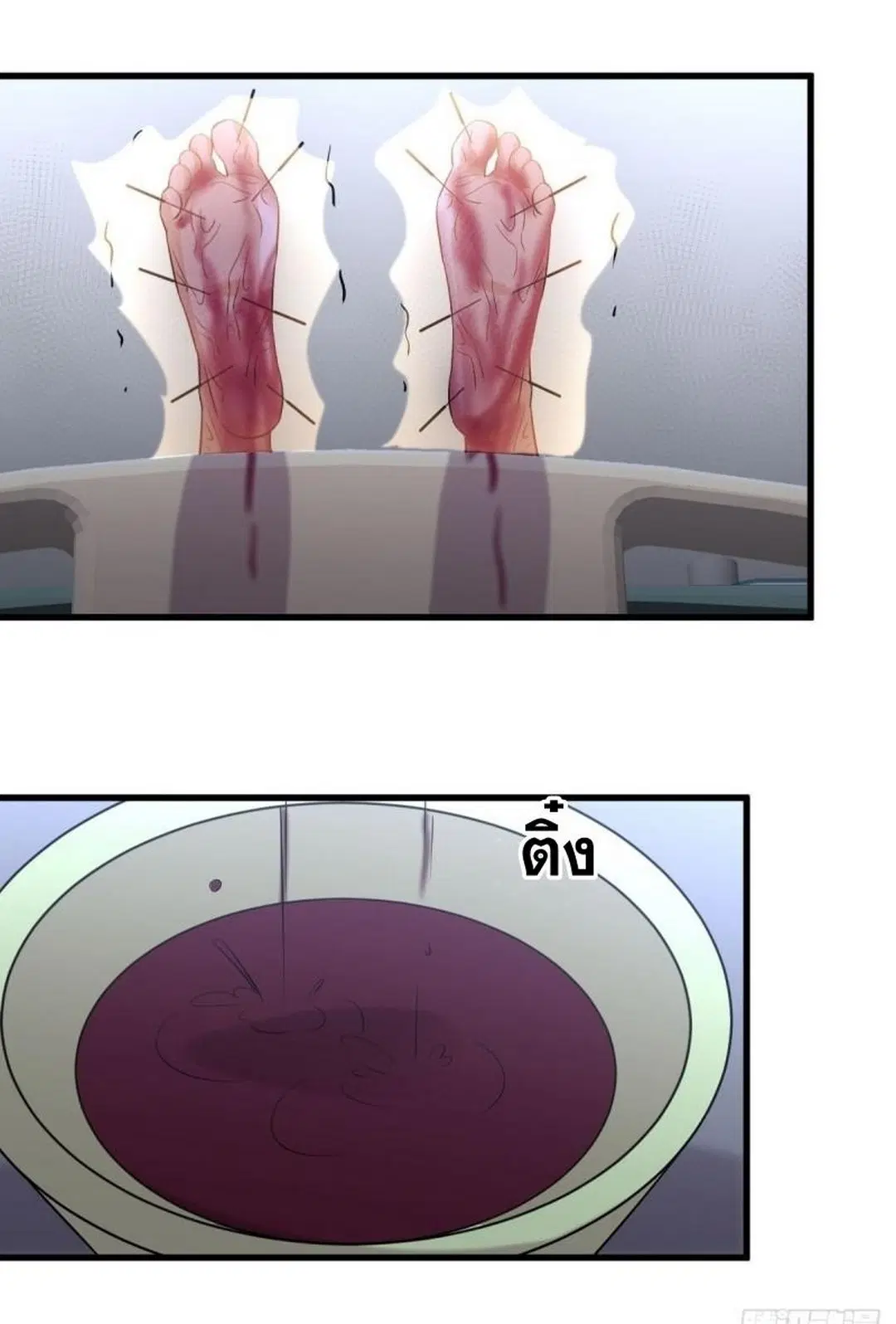 Immortal Swordsman in the Reverse World ตอนที่ 237 — page 43 of 46