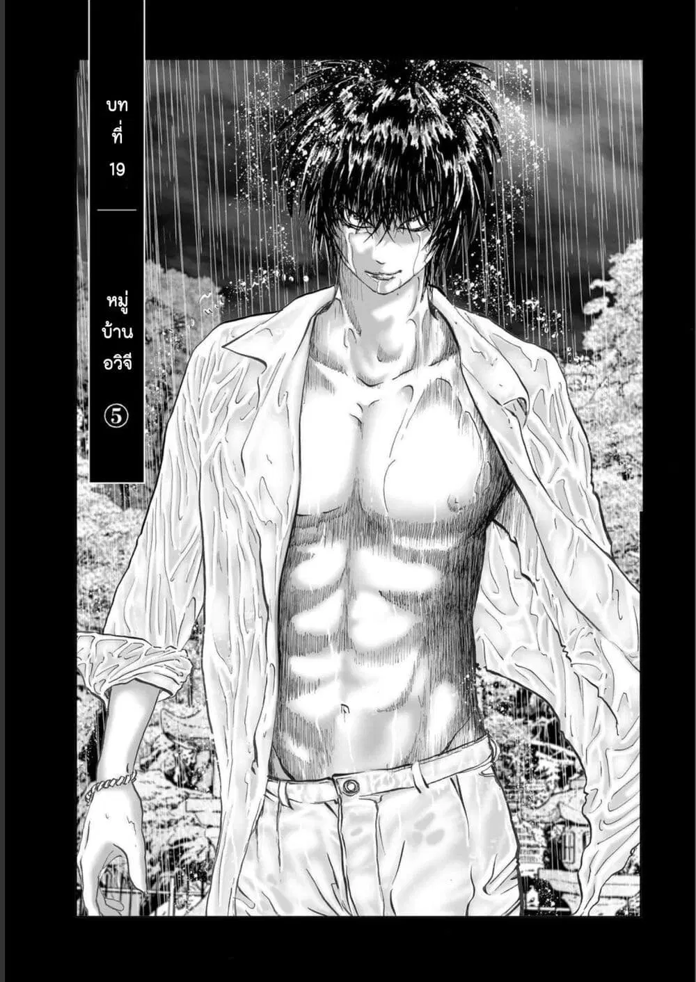 Mura Matsuri ตอนที่ 19.05 — page 1 of 21