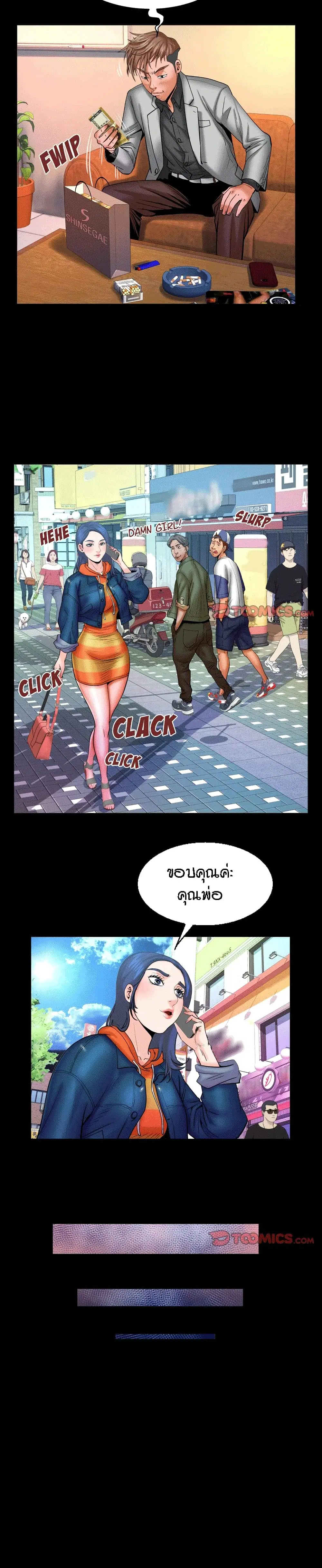 My Aunt ตอนที่ 78 — page 8 of 19