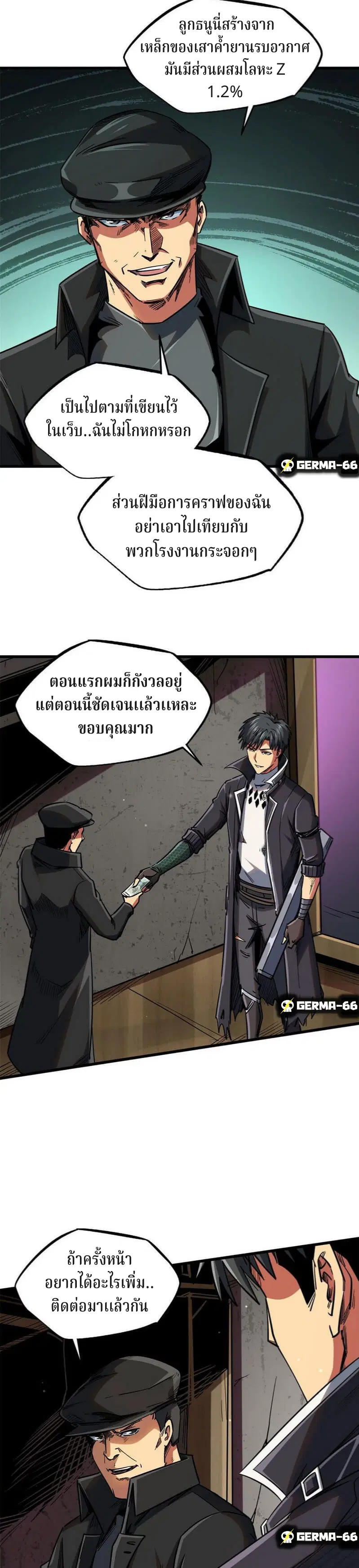 Super God Gene ตอนที่ 22 — page 12 of 17