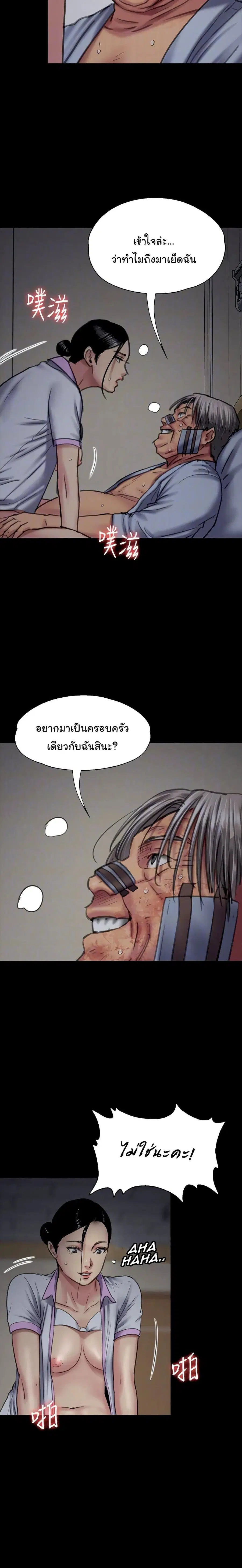 Queen Bee ตอนที่ 91 — page 22 of 26