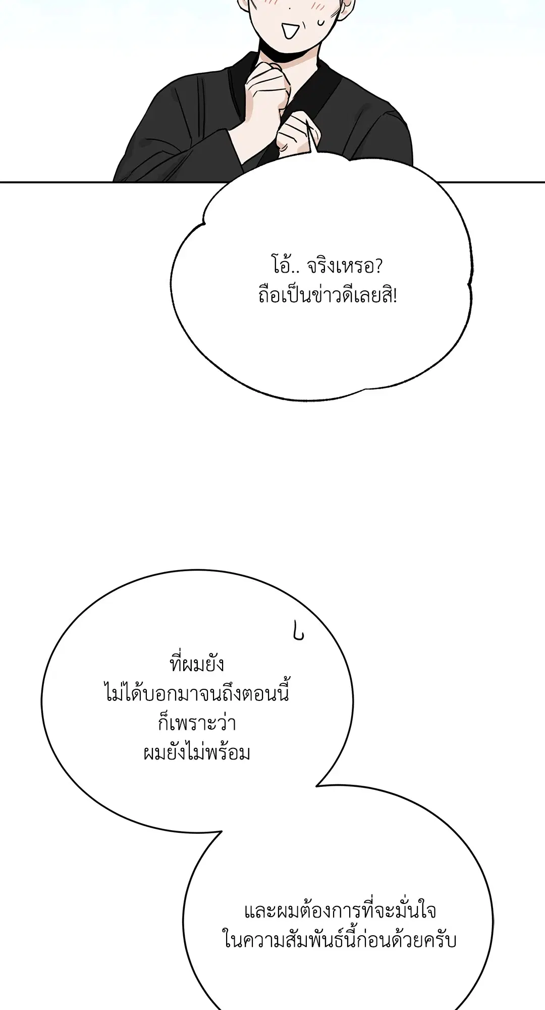 Roses and Champagne ตอนที่ 52.19 — page 62 of 94