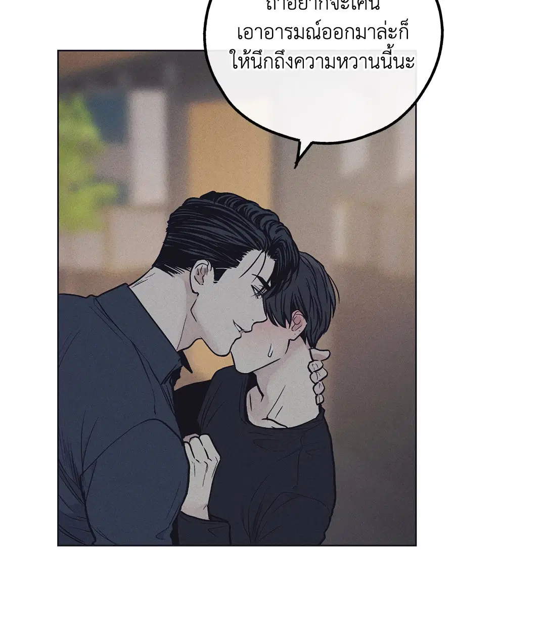 PAYBACK ตอนที่ 20 — page 20 of 73