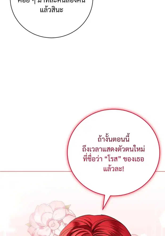 To My Husband’s Mistress ตอนที่ 16 — page 31 of 117