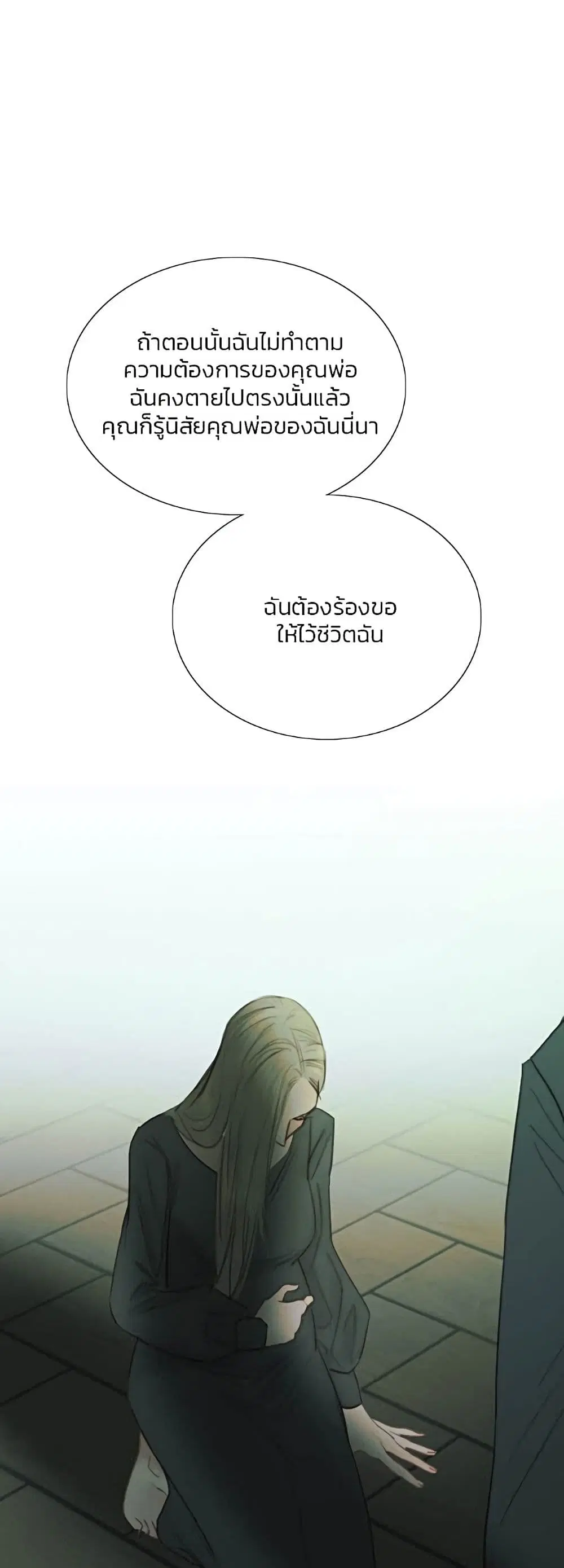 Serena ตอนที่ 57 — page 36 of 62