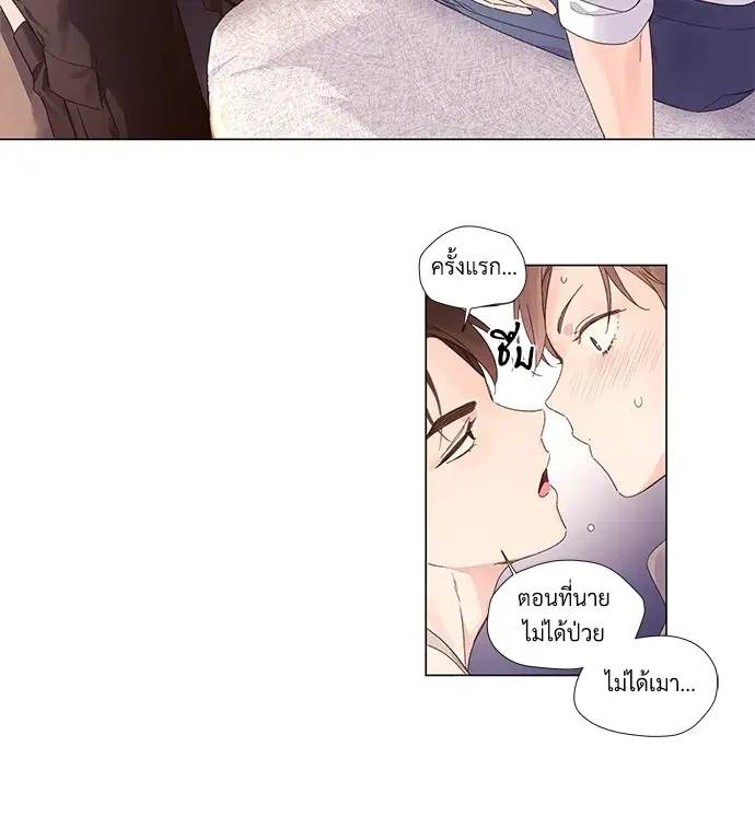 4 Week Lovers ตอนที่ 44 — page 7 of 37