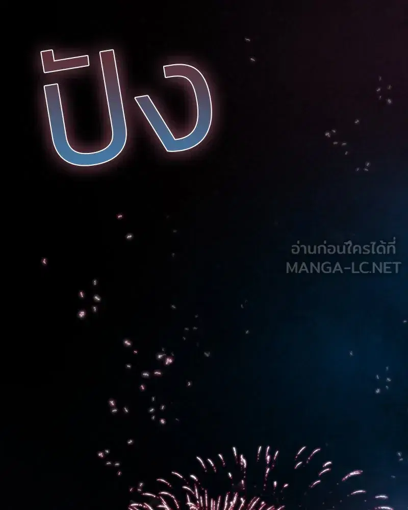 Serena ตอนที่ 66 — page 3 of 131
