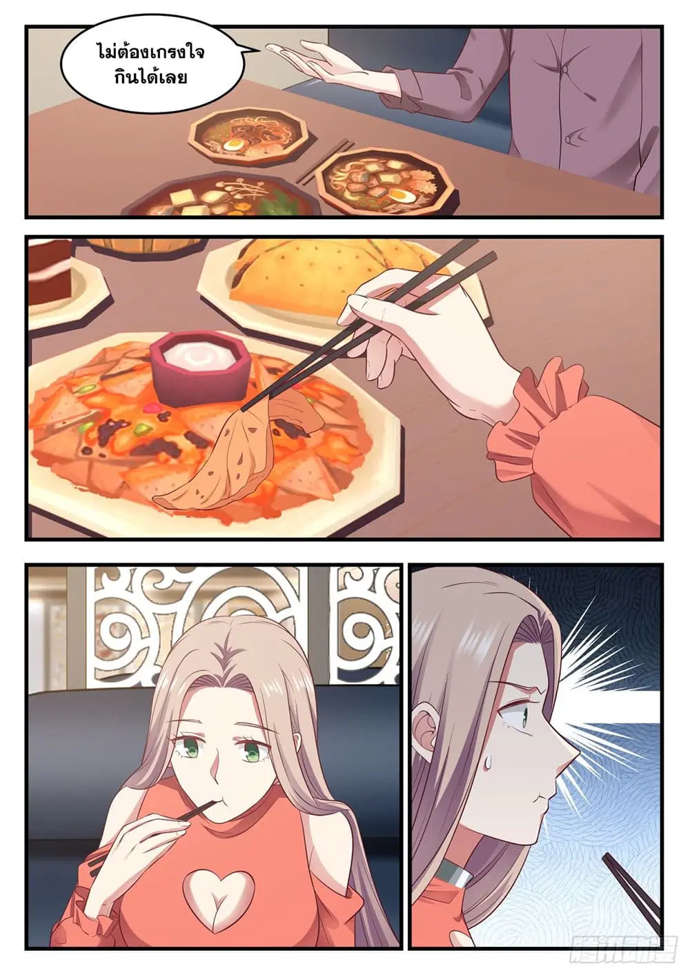 Xueba’s Black Technology System.jpg ตอนที่ 98 — page 10 of 15