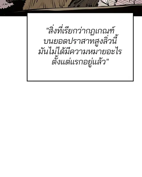 The Player ตอนที่ 77 — page 43 of 141