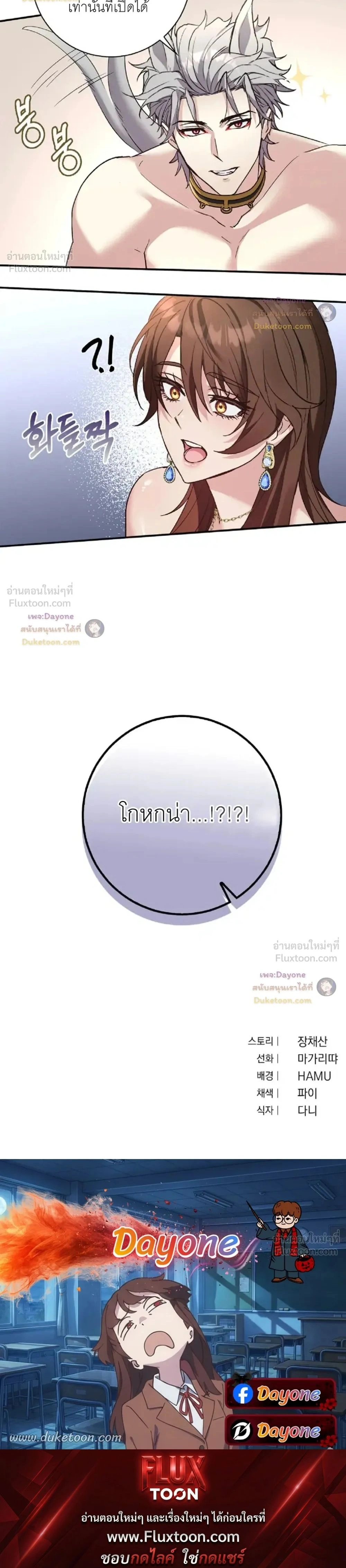 Hell Visit Record – บันทึกเยือนนรก ตอนที่ 3 — page 20 of 20