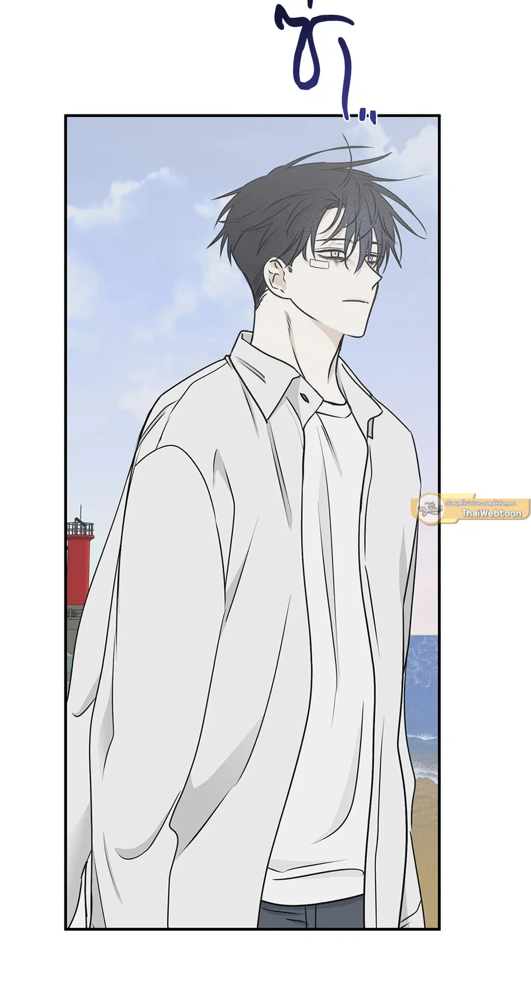 Low Tide in Twilight ตอนที่ 62 — page 35 of 143