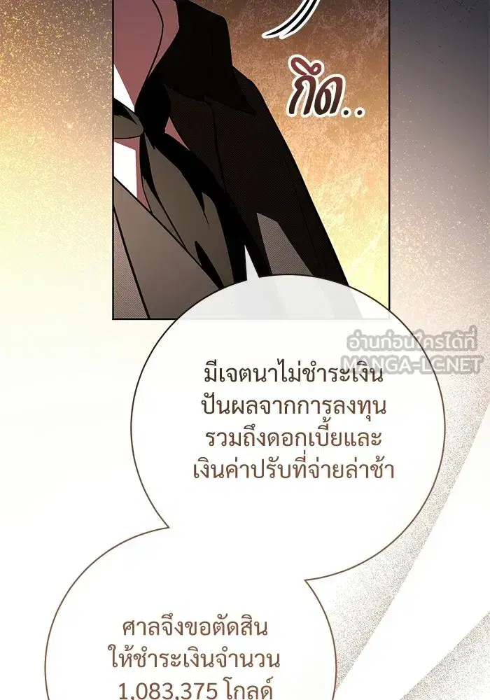 To My Husband’s Mistress ตอนที่ 89 — page 66 of 143