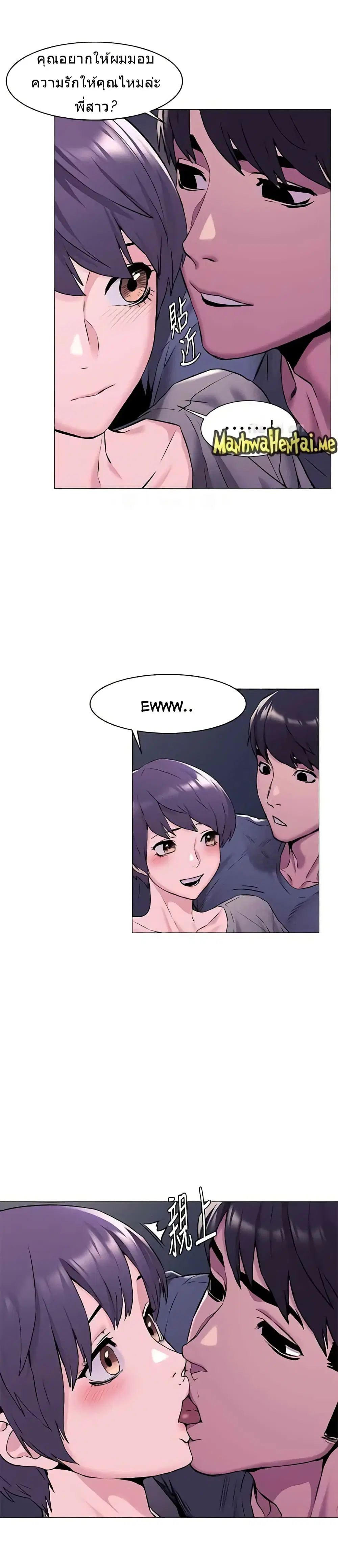 Silent War ตอนที่ 64 — page 19 of 20