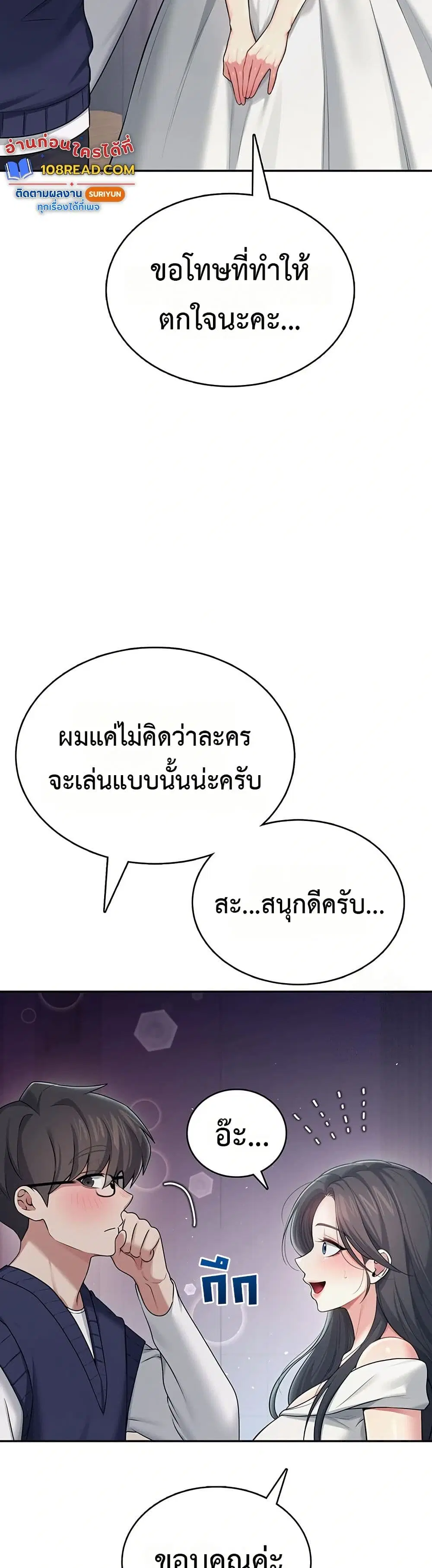Wireless Touch ตอนที่ 41 — page 29 of 51