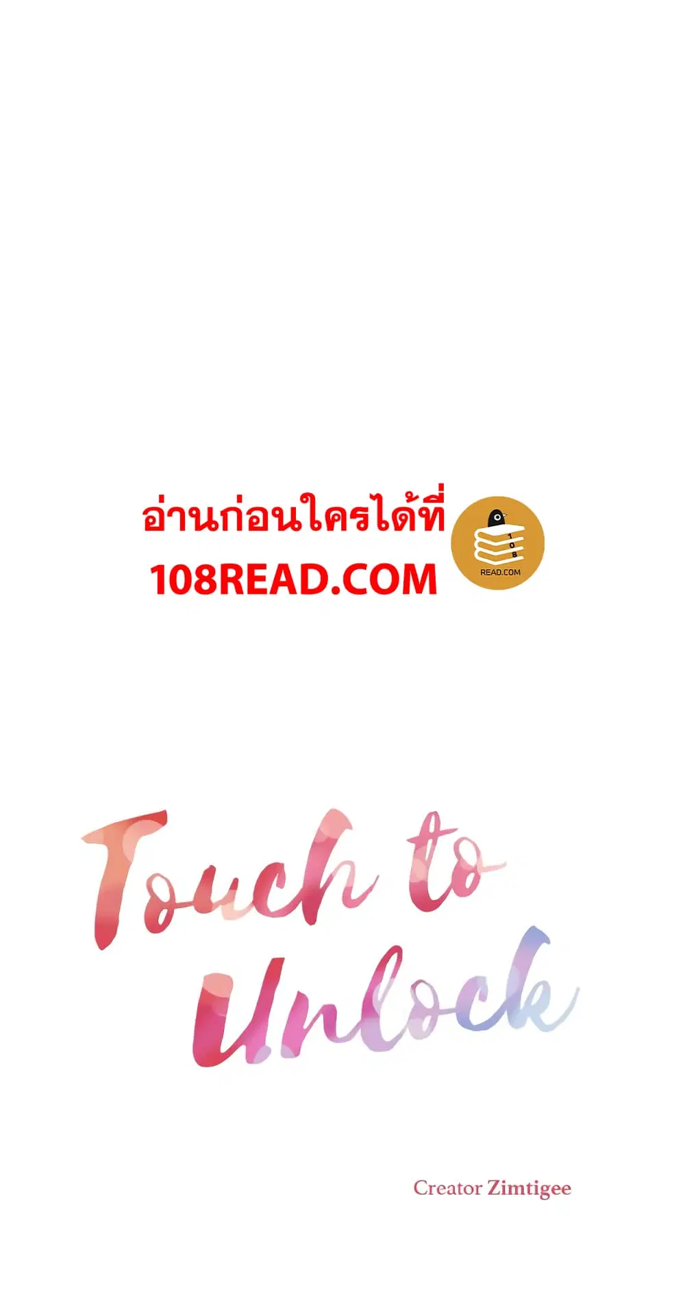 Touch to Unlock ตอนที่ 16 — page 9 of 35