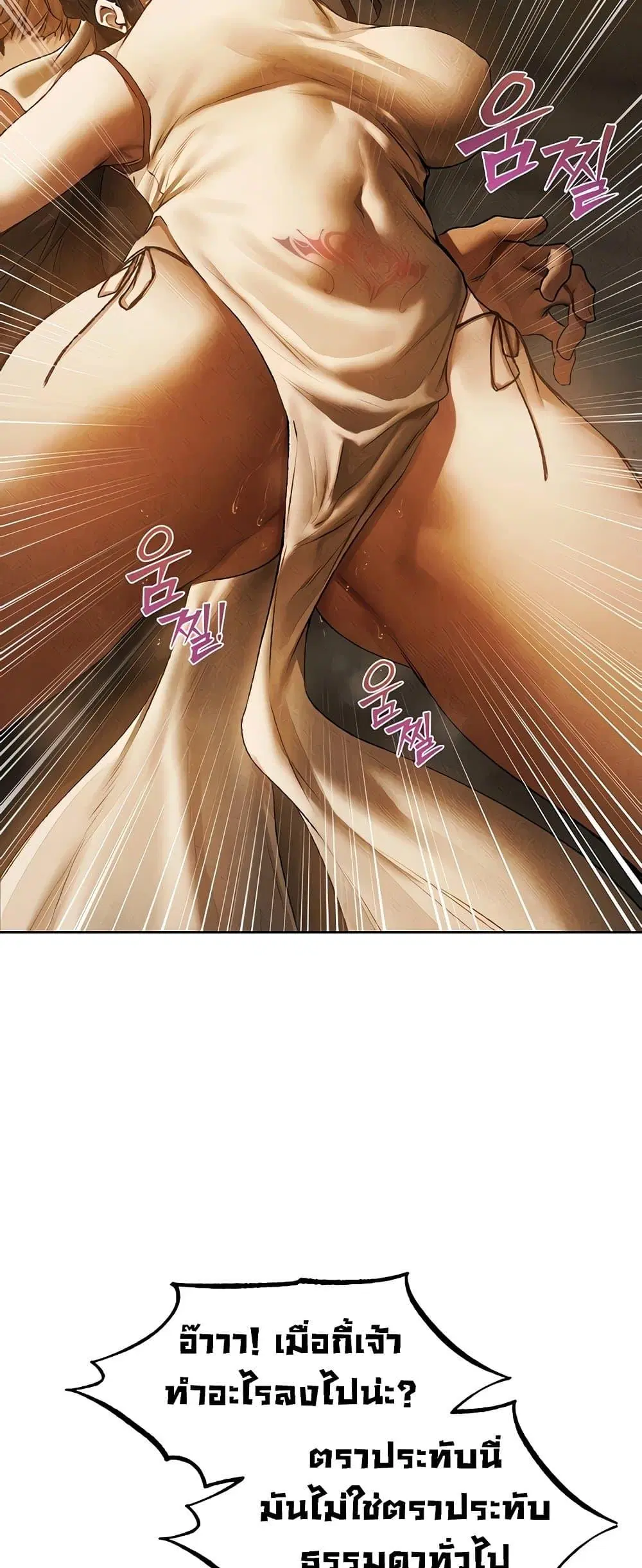Milf Hunting in Another World ตอนที่ 102 — page 44 of 60