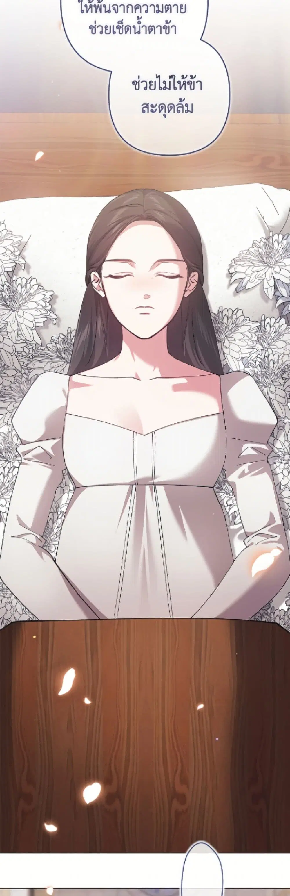 The Broken Ring – This Marriage Will Fail Anyway ตอนที่ 115 — page 27 of 52