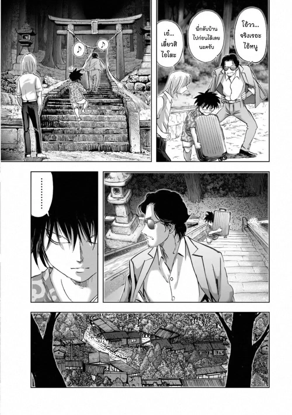 Mura Matsuri ตอนที่ 18.02 — page 7 of 23
