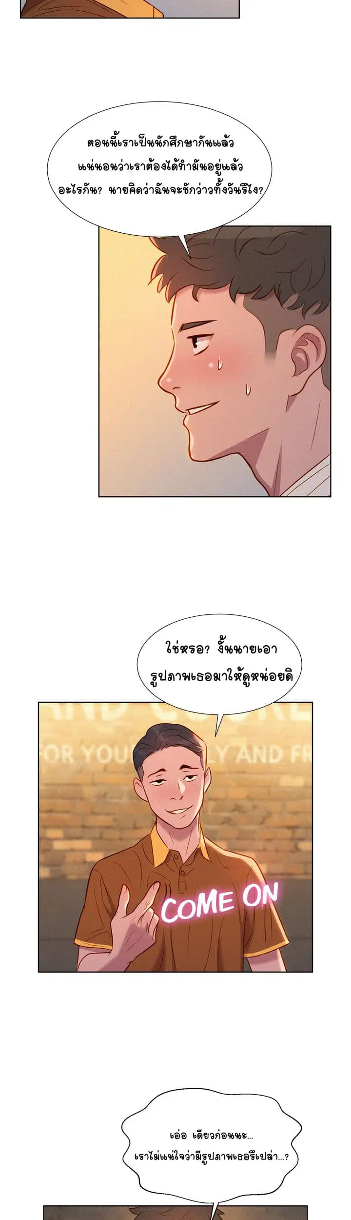 Sister Neighbors ตอนที่ 1 — page 39 of 55