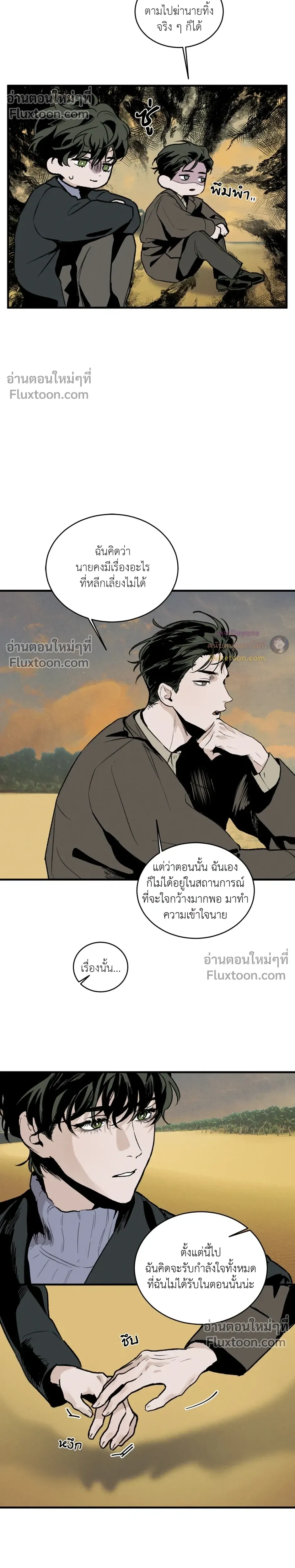Cottage Garden – คอทเทจ การ์เด้น ตอนที่ 6 — page 8 of 31