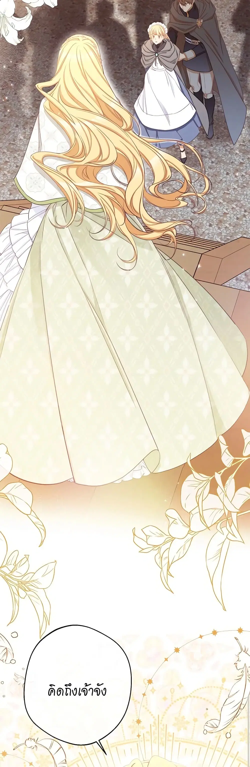 The Villainess Turns the Hourglass ตอนที่ 82 — page 43 of 46