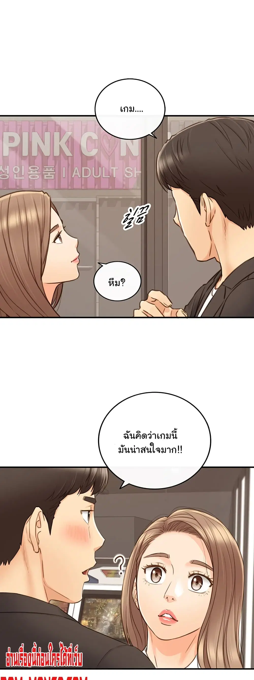 Young Boss ตอนที่ 71 — page 36 of 42