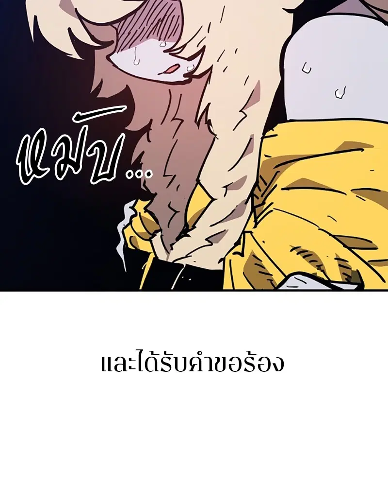 The Player ตอนที่ 152 — page 4 of 174