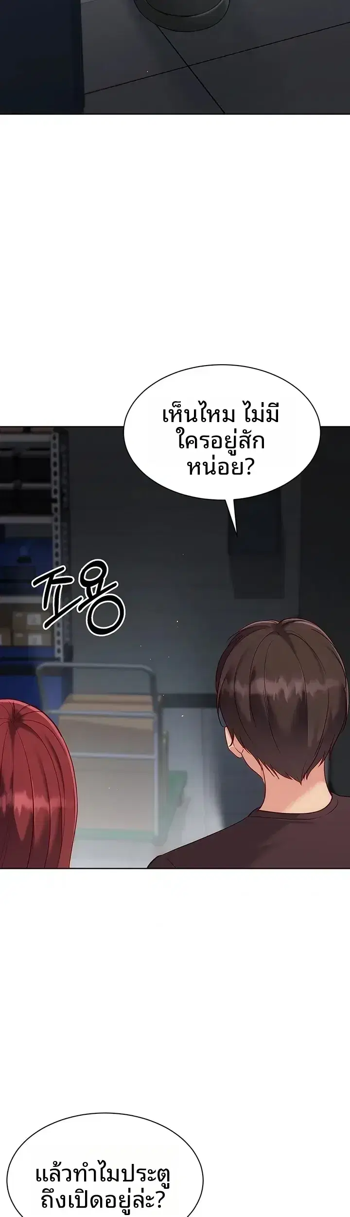 Set It! ตอนที่ 117 — page 41 of 52